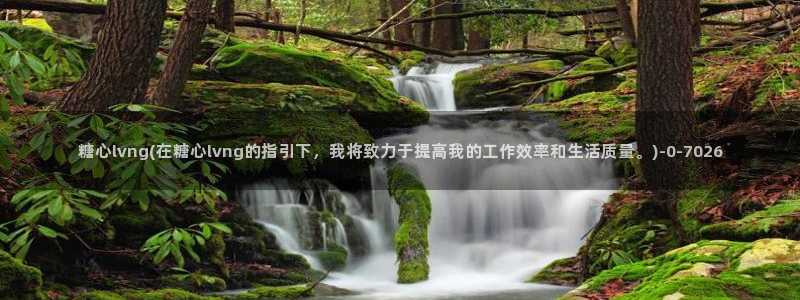 心糖vlog 破解版：糖心lvng(在糖心lvng的指引下，