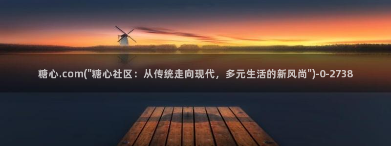 糖心vlog新官网入口：糖心.com(\