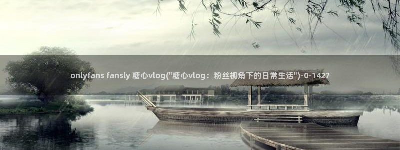 糖果心vlog免费版怎么下